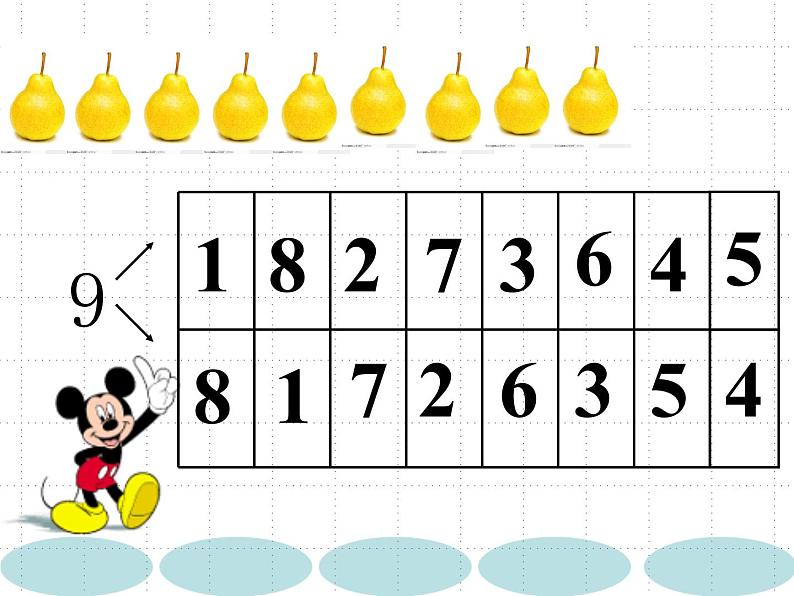 小学数学 人教课标版 一年级上册 8和9的组成  课件第8页