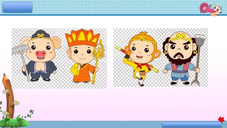 小学数学 人教2011课标版 一年级上册 8和9的组成  课件03