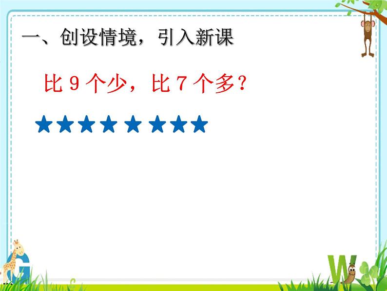 小学数学 人教课标版 一年级上册  8和9的组成 课件02