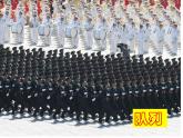 小学数学 冀教课标版 二年级上册 认识除法竖式 课件
