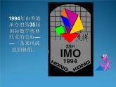 小學(xué)數(shù)學(xué) 蘇教課標(biāo)版 二年級(jí)上冊(cè)  有趣的七巧板 課件