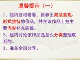 小学数学 苏教课标版 六年级上册 9《长方体和正方体整理与复习》 课件