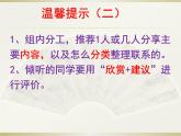 小学数学 苏教课标版 六年级上册 9《长方体和正方体整理与复习》 课件