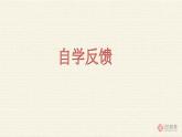 小學數學 北京課標版 四年級上冊 條形統(tǒng)計圖 復式條形統(tǒng)計圖課件 課件