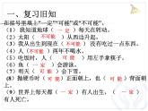 小学数学 北京课标版 四年级上册 九 可能性 可能性二 课件