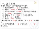 小學(xué)數(shù)學(xué) 北京課標(biāo)版 四年級上冊 九 可能性 可能性二 課件
