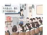 小学数学 北京课标版 五年级上册 可能性 课件