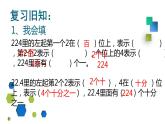 小學(xué)數(shù)學(xué) 北京課標(biāo)版 五年級(jí)上冊(cè) 小數(shù)除法 除數(shù)是整數(shù)的小數(shù)除法 課件