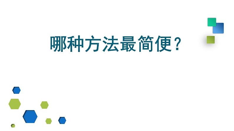 小学数学 北京课标版 五年级上册 小数除法 除数是整数的小数除法 课件06