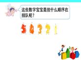 小学数学 北京课标版 一年级上册 几和第几 课件