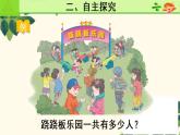 小学数学 北师大课标版 三年级上册 练习一 混合运算 课件
