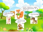 小学数学 北师大课标版 五年级上册  《分数的大小》 课件