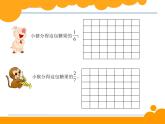 小学数学 北师大课标版 五年级上册  《分数的大小》 课件