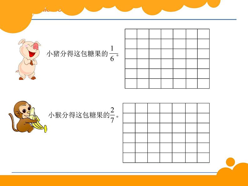 小学数学 北师大课标版 五年级上册  《分数的大小》 课件03