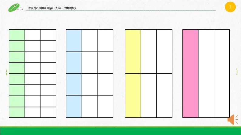 小学数学 北师大课标版 五年级上册 约分 约分课件   课件01