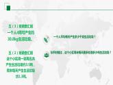 小学数学 北师大课标版 五年级上册 一 小数除法  调查“生活垃圾”  课件
