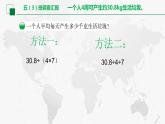 小学数学 北师大课标版 五年级上册 一 小数除法  调查“生活垃圾”  课件