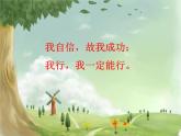 小学数学 北师大课标版 五年级上册 分数的大小 课件