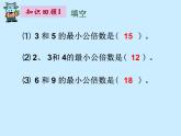 小学数学 北师大课标版 五年级上册 分数的大小 课件