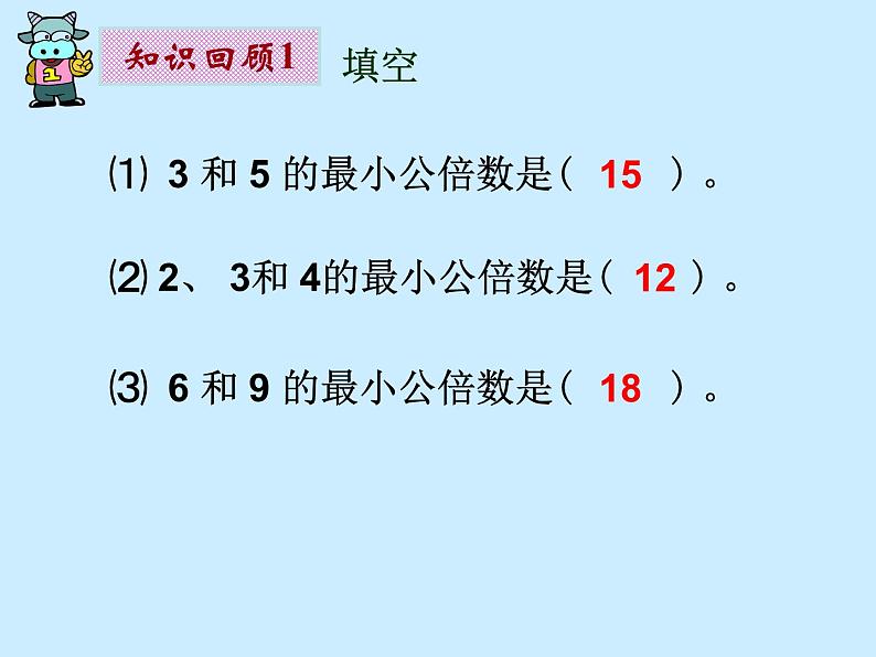 小学数学 北师大课标版 五年级上册 分数的大小 课件第3页