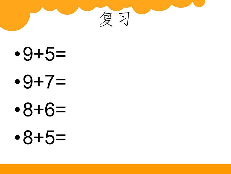 小学数学 北师大课标版 一年级上册 有几只小鸟 课件第3页