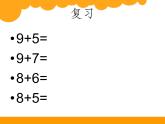 小学数学 北师大课标版 一年级上册 有几只小鸟 课件