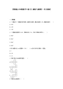 苏教版六年级下册二 圆柱和圆锥单元测试综合训练题