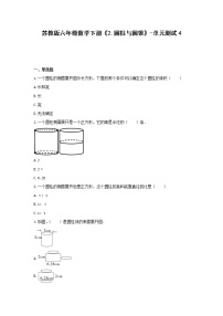 数学六年级下册二 圆柱和圆锥单元测试复习练习题