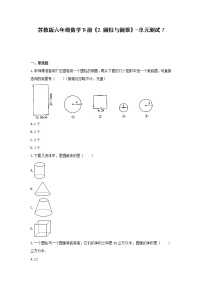 苏教版六年级下册二 圆柱和圆锥单元测试课时训练