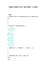 数学六年级下册二 圆柱和圆锥单元测试课时练习