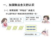 4.3整理和复习 课件
