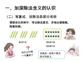 4.3整理和复习 课件