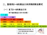 4.3整理和复习 课件