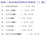 10总复习  克和千克 课件