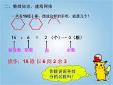 10总复习  有余数的除法 课件