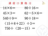 1.3括号 课件