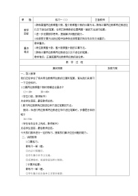 数学一 两位数乘两位数教学设计