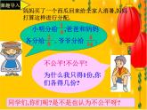4.4分数的基本性质 课件