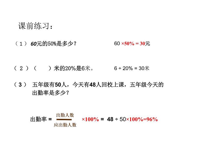 2.3税率 课件第2页