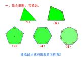 6.7图形与位置 课件