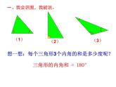 6.7图形与位置 课件