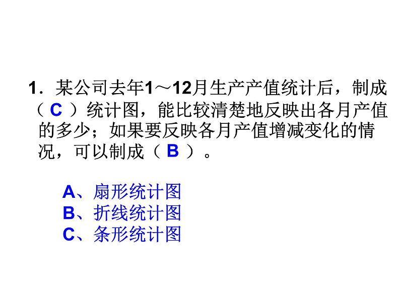 6.8统计与概率 课件第8页