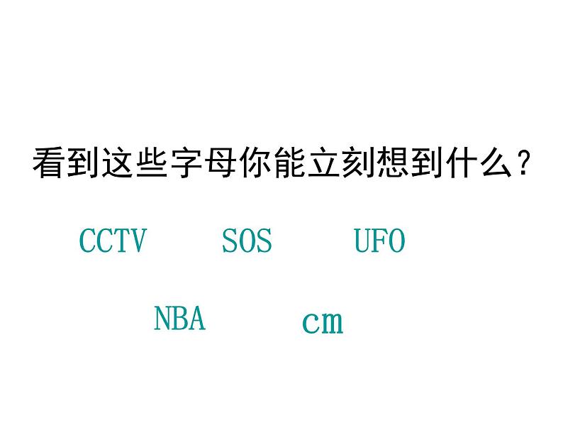 6.3式与方程 课件第2页