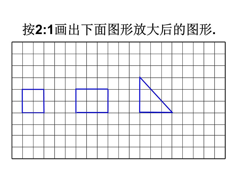 4.7图形的放大与缩小 课件08