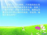 4.1比例的意义 课件