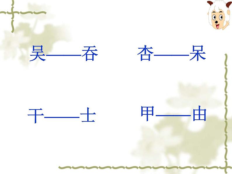 五年级下册数学课件－4.3认识倒数｜冀教版第3页