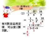 五年级下册数学课件－4.4分数乘法 练习｜冀教版（2014秋）