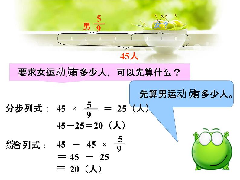 五年级下册数学课件－4.4分数乘法 练习｜冀教版（2014秋）06