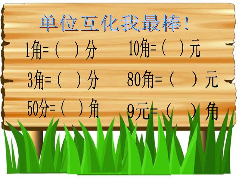 小小商店   课件第4页