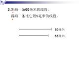 9.3期末复习（三）计量单位、角和方向复习 课件